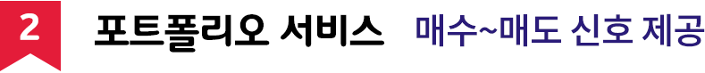종목추천